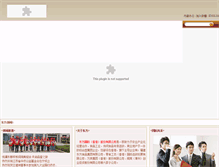 Tablet Screenshot of hkoig.com